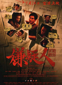 午夜精品在线视频